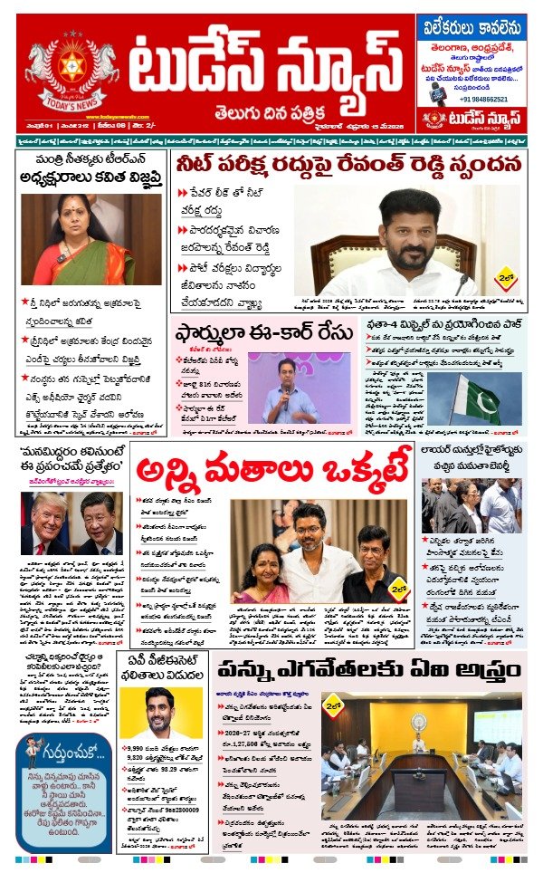 TODAYS NEWS