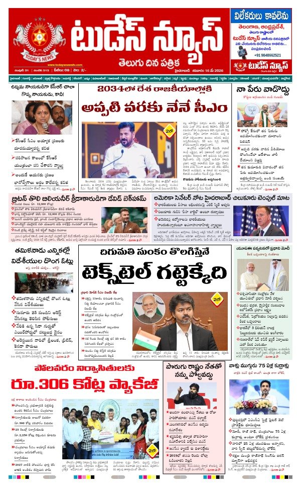 TODAYS NEWS