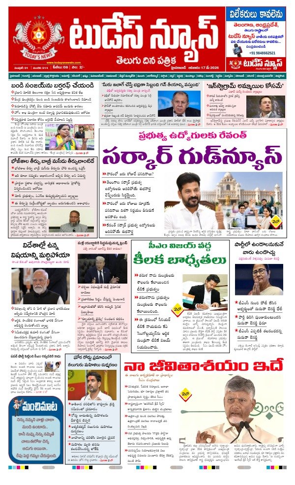 TODAYS NEWS