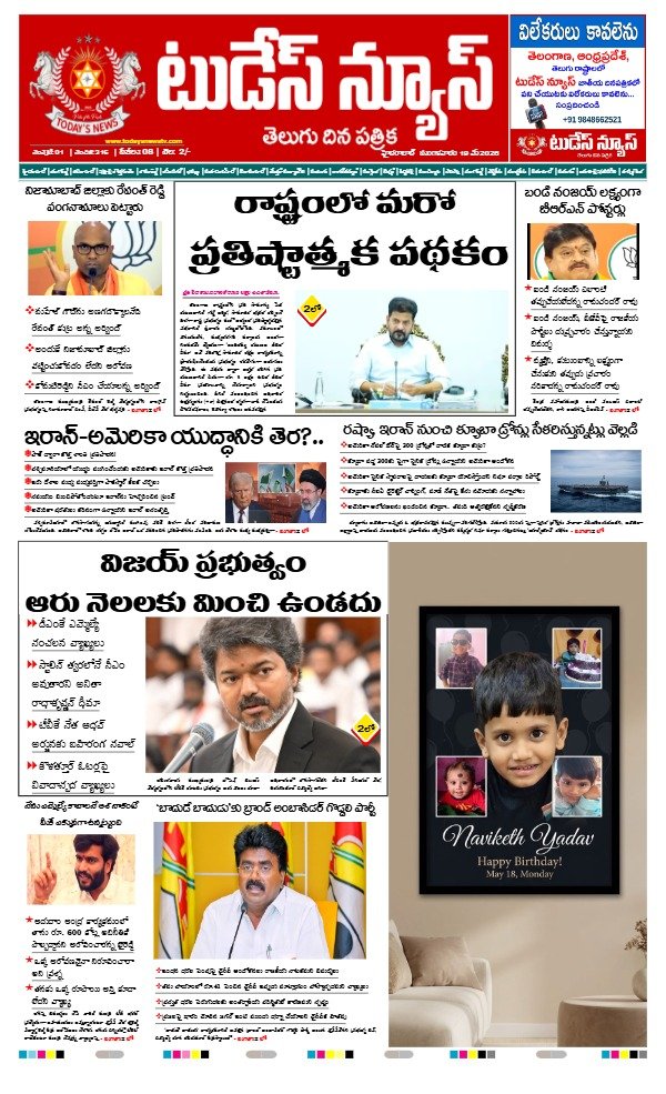TODAYS NEWS