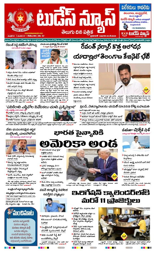 TODAYS NEWS